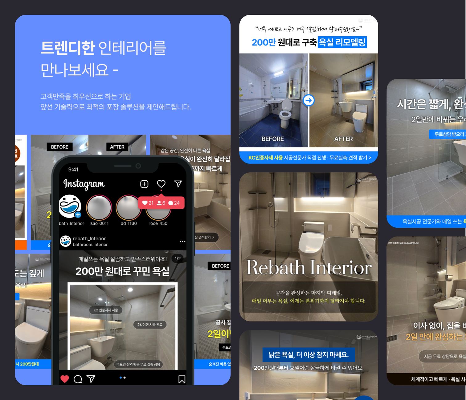 그로킷이 제작한 인테리어 브랜드 콘텐츠 예시